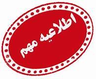 علمی کاربردی رشت