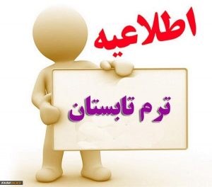 علمی کاربردی رشت