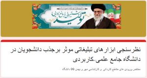 علمی کاربردی رشت