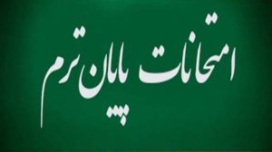 علمی کاربردی رشت